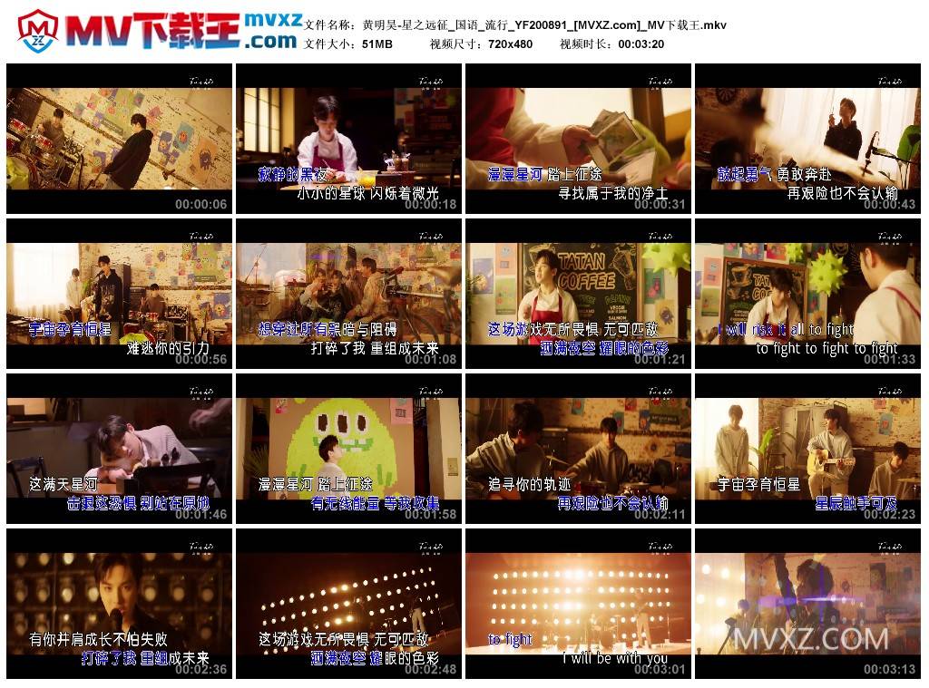 黄明昊-星之远征_国语_流行_YF200891